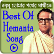 Best Hemanta Mukherjee song Collection