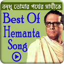 Best Hemanta Mukherjee song Collection aplikacja