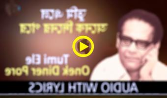 Best Hemanta Mukherjee song Collection screenshot 1