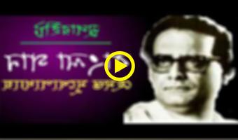 Best Hemanta Mukherjee song Collection screenshot 2