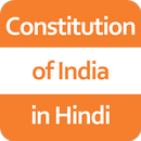 Constitution Of India in Hindi APK