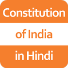 Constitution Of India in Hindi icône