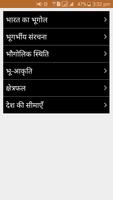 UPSC Geography in Hindi capture d'écran 3