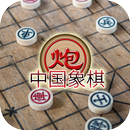 中国象棋 APK