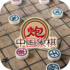 中国象棋 أيقونة