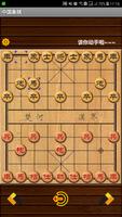 中国象棋 ภาพหน้าจอ 1