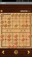 中国象棋 ภาพหน้าจอ 3