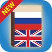 Russian English Bilingual Dictionary & Translator