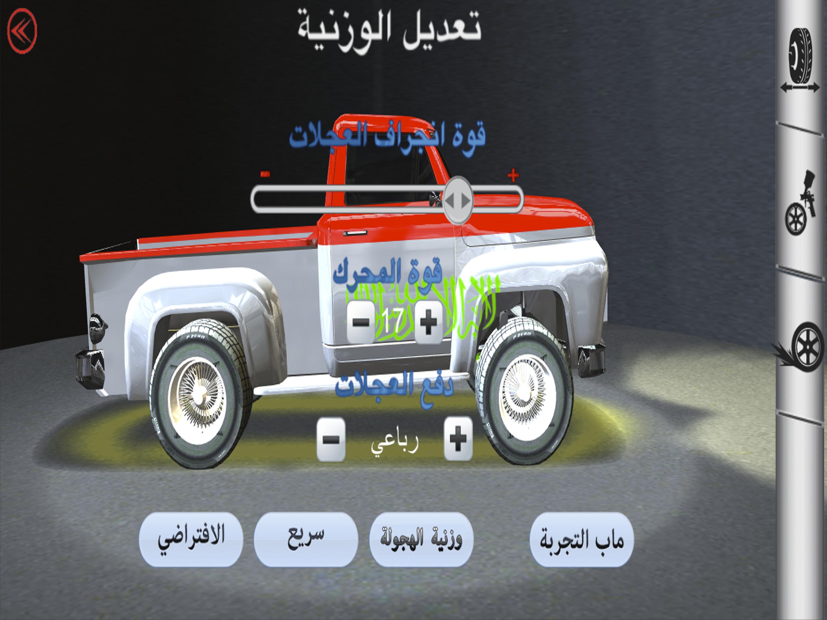 كنق النظيم For Android Apk Download