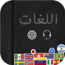 تحدي اللغات صوتي APK