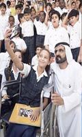 Selfie with Dubai king sheikh Mohammed capture d'écran 1