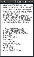 Eritrean History Outline (Unreleased) syot layar 1