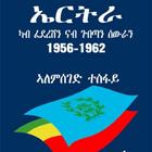 Icona Federation 1956-1962