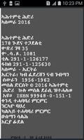 ኤርትራ ካብ ፈደረሽን ናብ ጎበጣን ሰውራን скриншот 2