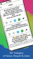 Jokes Ka baap ( Funny Sms, Jokes, Status, Quotus ) capture d'écran 2