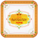 Navratri Garba Songs & Gujarati Garba 2017 APK