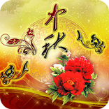 팔월 십오 일 벽지