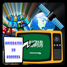 Saudi TV icône