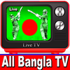 Bangladesh All TV Channels HD آئیکن