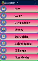 برنامه‌نما Bangladesh All TV Channels HD عکس از صفحه