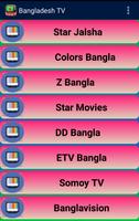 برنامه‌نما Bangladesh All TV Channels HD عکس از صفحه