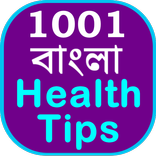 1001 Bangla Health Tips
