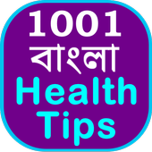 1001 Bangla Health Tips আইকন