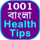 1001 Bangla Health Tips-APK