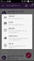 My Bottle screenshot 2