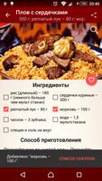 Мультирецепты تصوير الشاشة 3