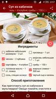 Мультирецепты الملصق