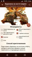 Мясо – лучшие рецепты Plakat
