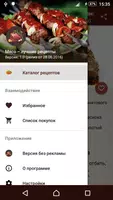 Мясо – лучшие рецепты Screenshot 2