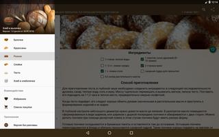 Хлеб и выпечка - рецепты скриншот 3