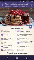 Десерты – рецепты Affiche