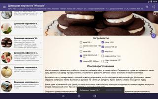 برنامه‌نما Десерты – рецепты عکس از صفحه