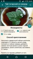 Напитки – рецепты الملصق