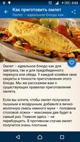 Как приготовить… الملصق
