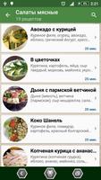 Poster Салаты - Быстрые рецепты