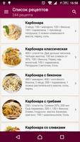 Вторые блюда - рецепты স্ক্রিনশট 1