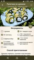 Закуски – рецепты الملصق