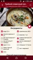 Супы - рецепты الملصق