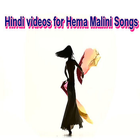 Hindi Hema Malini Songs Videos icône