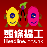 HeadlineJobs icono