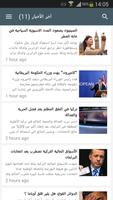 Headlines of CNBC arabia capture d'écran 3
