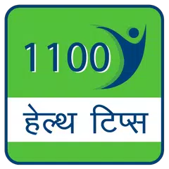 1100 Health Tips Hindi APK Herunterladen