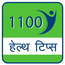 1100 Health Tips Hindi APK