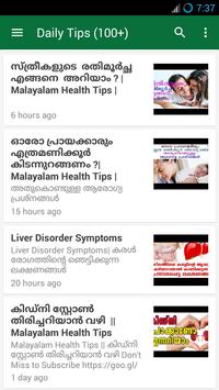 Health Care Malayalam Tips Apk Screenshot Health Care Malayalam Tips Apk Screenshot