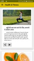 Daily Health Tips - योग, आयुर् poster