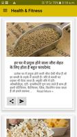 Daily Health Tips - योग, आयुर् Ekran Görüntüsü 1